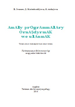 Amaly programmalary ornaşdyrmak we ulanmak